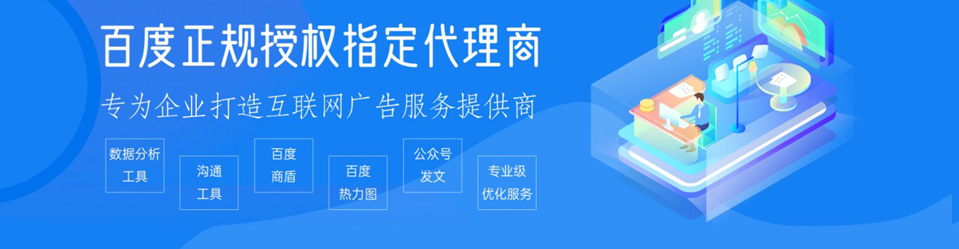 玉井百度推广优化